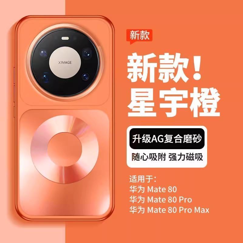Mate 80 Pro Max Manyetik Sert  - Phone Accessories And Cases incelemesi ve fiyatı